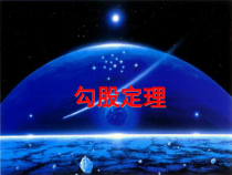 《12.11 勾股定理》PPT课件4-八年级上册数学北京版