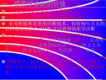 肺部感染的抗菌药物经验使用培训课件