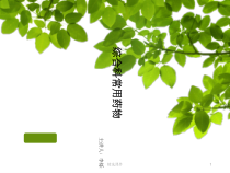 风湿科常用药物课件_2