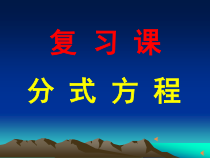 《总结与复习》PPT课件2-八年级上册数学北京版