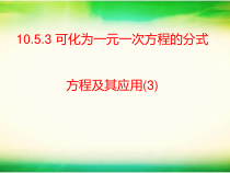 《总结与复习》PPT课件4-八年级上册数学北京版
