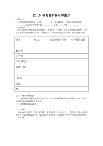 八年级上册数学北京版（素材12份可预览）