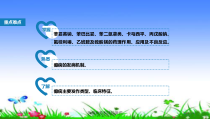 抗癫痫药和抗惊厥药培训课件 (1)