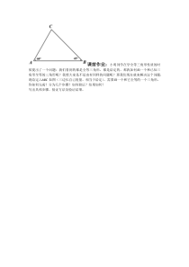 《全等三角形的判定（二）——SAS》课后习题-八年级上册数学北京版