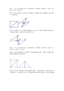 《全等三角形判定的应用》课后习题-八年级上册数学北京版