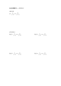 《总结与复习》导学案-八年级上册数学北京版