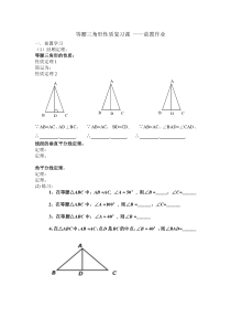 《总结与复习》教学素材-八年级上册数学北京版
