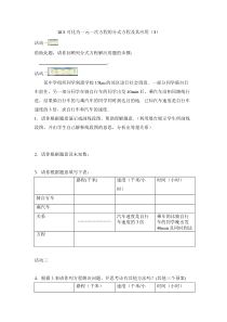 《总结与复习》导学案-八年级上册数学北京版