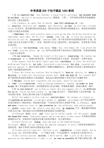 初中英语中考复习用句子记单词（200个搞定1600个单词）