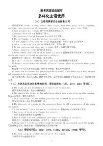 高中英语高考读后续写多样化主语的使用知识讲解