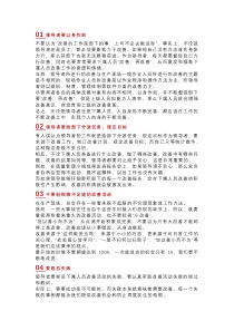 精益生产管理：改善”13个基本要点