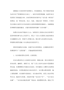 如何提升安全理念化解安全风险