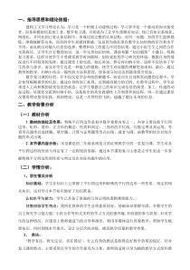 《总结与复习》教学设计1-八年级下册数学北京版