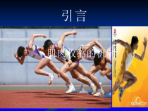肌肉松弛药临床应用课件