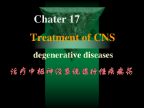 基础医学第17章-治疗中枢神经系统退行性疾病药课件