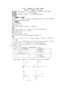 《14.7 一次函数的应用》教学设计1-八年级下册数学北京版
