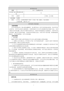《14.7 一次函数的应用》教学设计4-八年级下册数学北京版