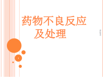 精神科药物副作用课件