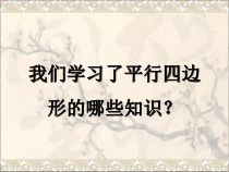 八年级下册数学北京版（课件16份可预览）