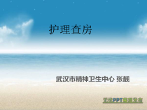 抗精神病药物过量及护理课件
