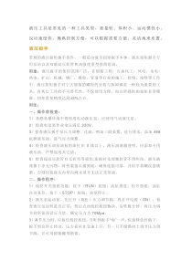 6种常见液压工具的用途用法