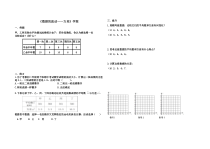 八年级下册数学北京版（素材19份可预览）