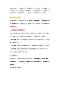 板框式压滤机的常见问题