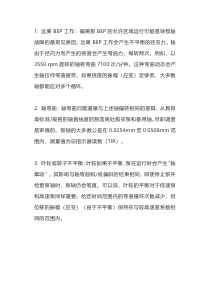 泵断轴的10个常见因素