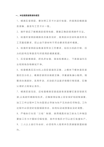 冲压模具操作规范、日常维护及常见缺陷