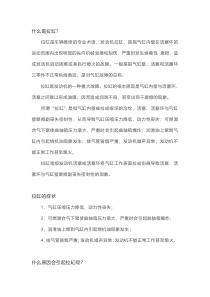 发动机拉缸的原因分析