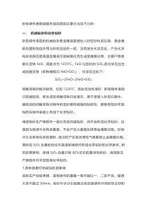 防治如何砂型铸件表面缺陷