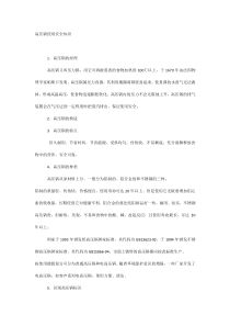 高压锅使用安全知识