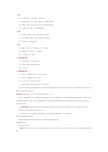 各类设备点检标准