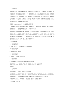 计量泵最全知识讲解