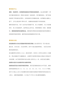 螺栓的分类及选用原则