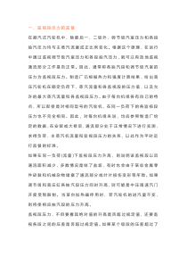 汽轮机运行的重要监控秘诀
