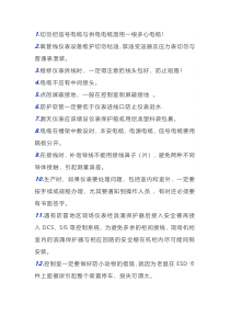 仪表工程师总结的实用经验