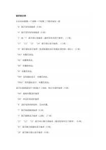 轴承编号合集手册