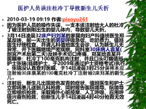 妊娠和哺乳期合理用药课件