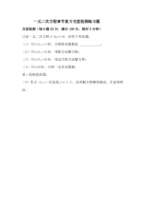 《总结与复习》课后习题5-八年级下册数学北京版