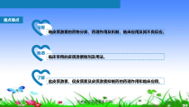 肾上腺皮质激素类药物培训课件