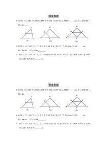 《15.5 三角形中位线定理》课后习题-八年级下册数学北京版