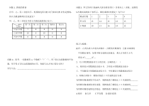 《17.1 方差》导学案-八年级下册数学北京版