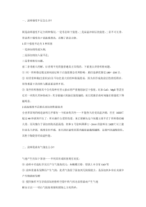 铸造涂料原因造成的缺陷有哪些