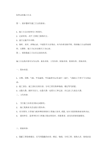 施工日志和安全日志规范写法
