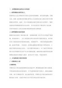 沥青路面泛油现象的分析及防治