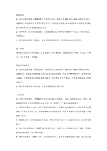 雨天安全施工注意事项
