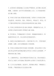 建筑施工工地门卫（保安）制度及岗位职责