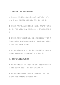 塔吊倒塌事故原因