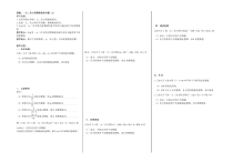 《一元二次方程根的判别式》导学案3-八年级下册数学北京版